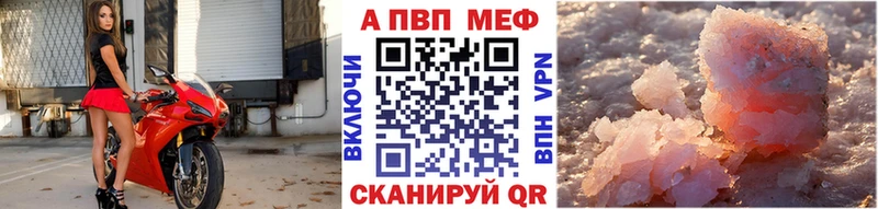 Купить закладки  Горячий Ключ  APVP мука 