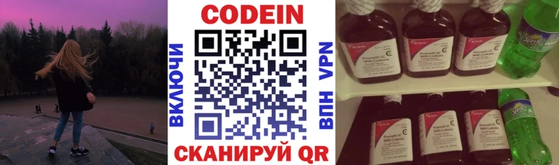 Купить  Горячий Ключ  Кодеиновый сироп Lean напиток Lean (лин) 
