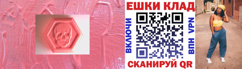 ЭКСТАЗИ mix Купить где Горячий Ключ