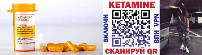 Кетамин ketamine  Купить  Горячий Ключ 