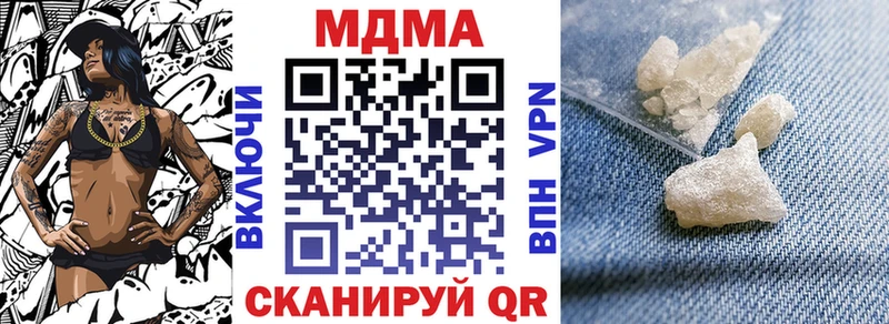 Купить закладки  Горячий Ключ  MDMA VHQ 