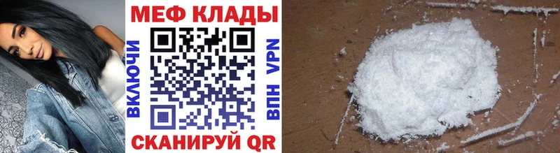 Меф  Горячий Ключ