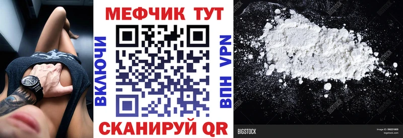 Купить  Горячий Ключ  МЕФ VHQ 